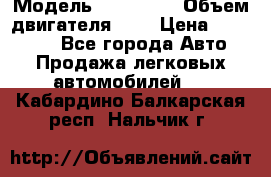  › Модель ­ BMW 525 › Объем двигателя ­ 3 › Цена ­ 320 000 - Все города Авто » Продажа легковых автомобилей   . Кабардино-Балкарская респ.,Нальчик г.